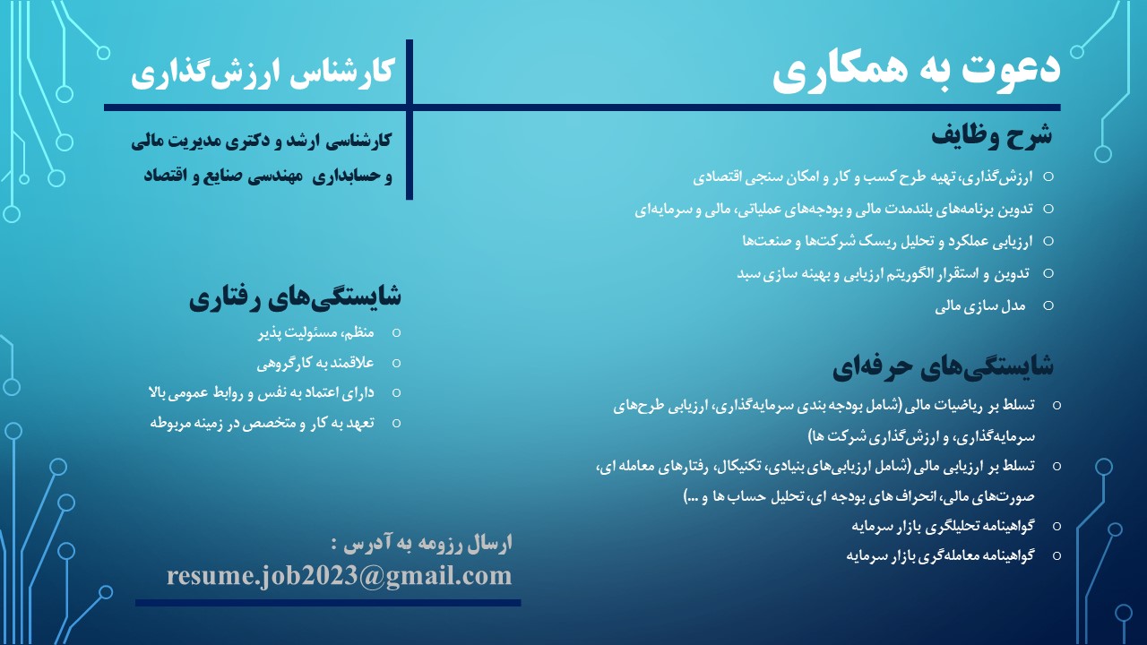 کارشناس ارزش گذاری