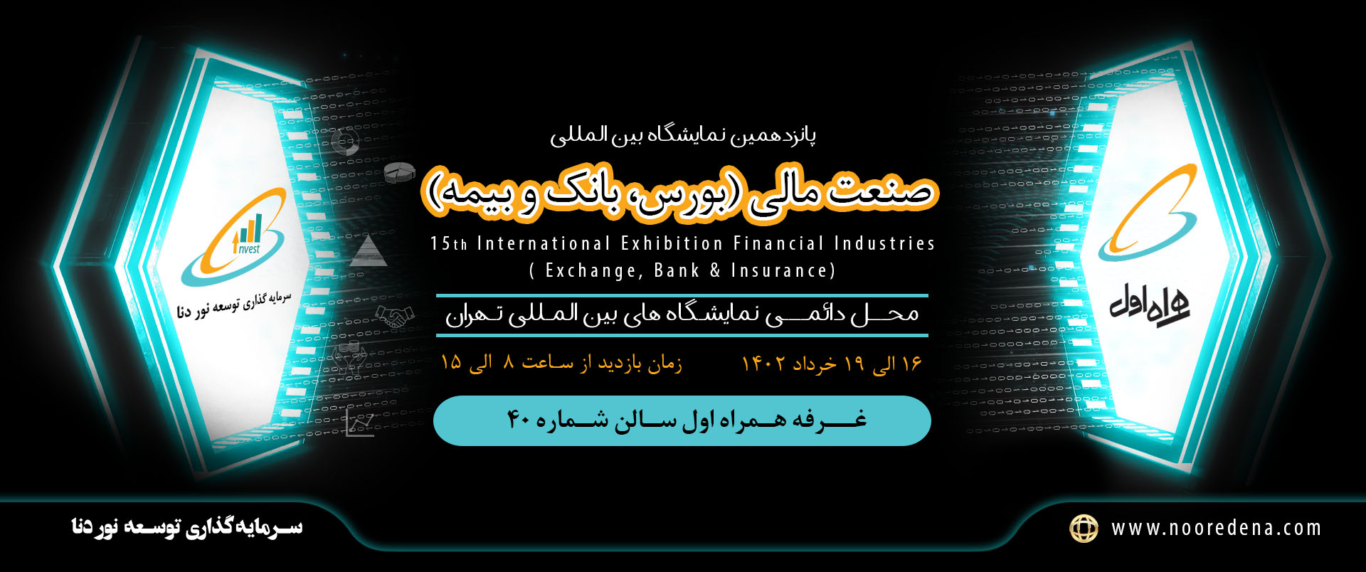 نمایشگاه