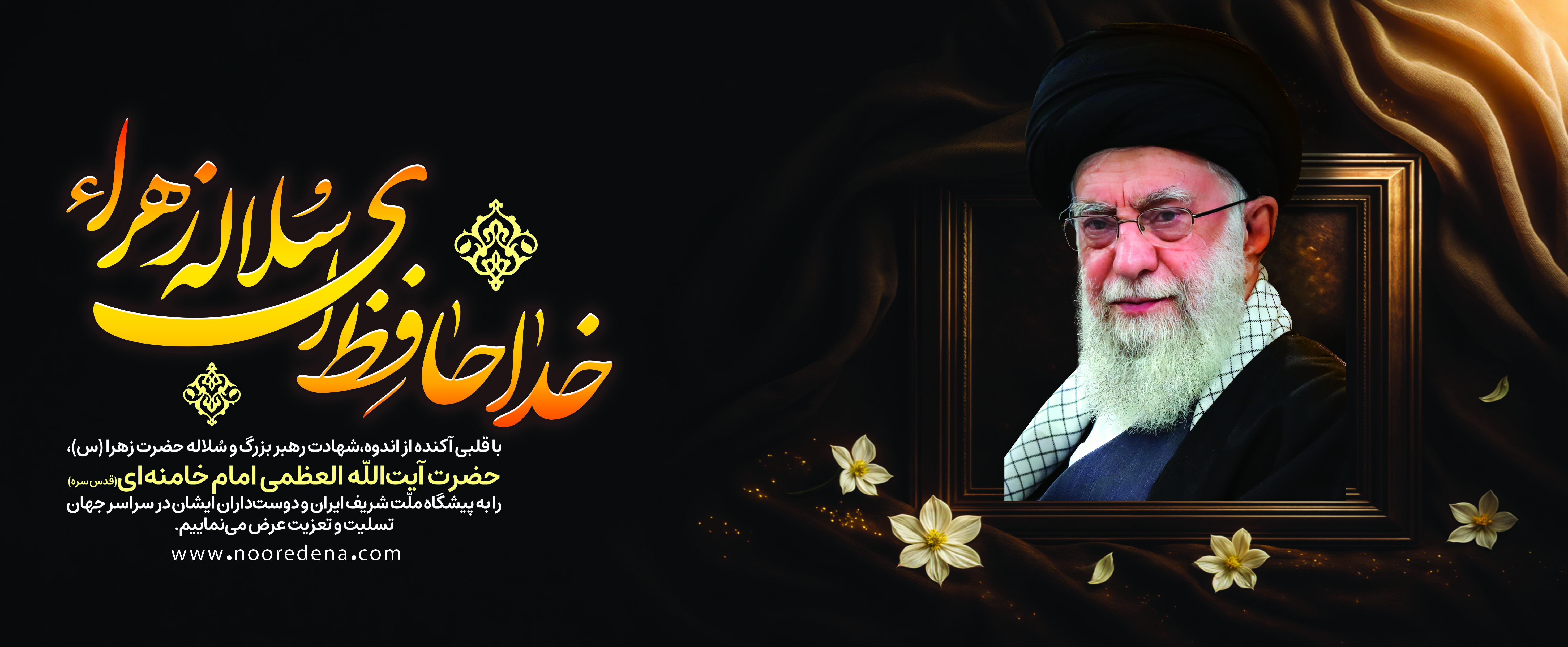 شهادت امام خامنه ای