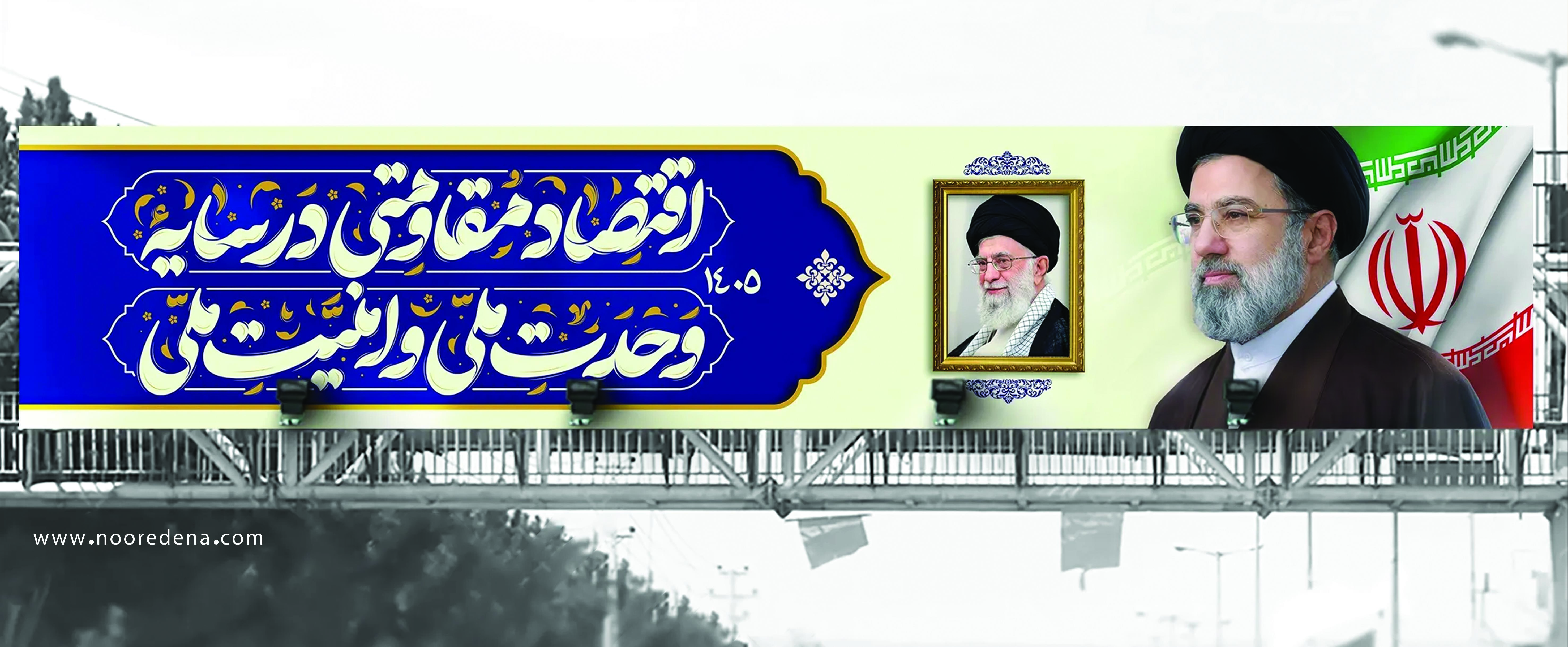 شعار 1405
