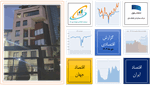 مروری بر شاخص های اقتصادی ایران و جهان در دی ماه 1404