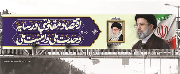 شعار 1405